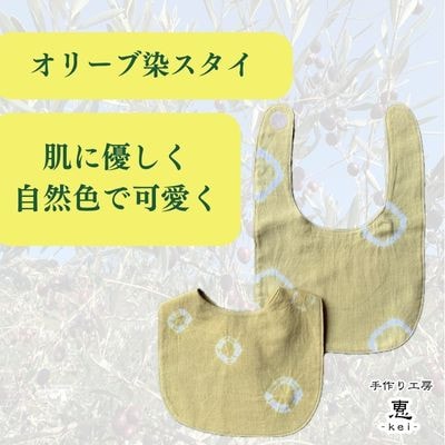 スタイと手ぬぐい出産お祝いセット