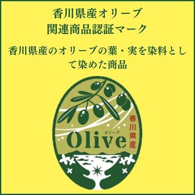オリーブの花えぷろん