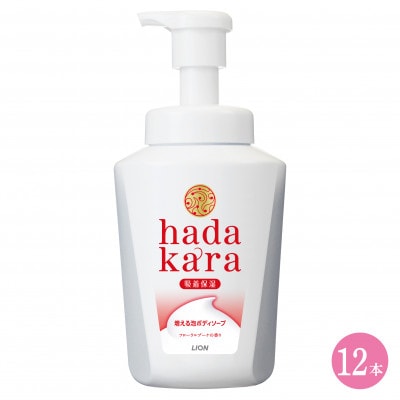 hadakara(ハダカラ)泡ボディソープ　フローラルブーケの香り　本体550ml×12本セット