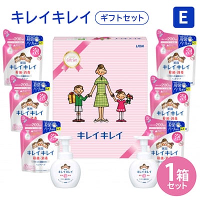 キレイキレイギフトセットE (1箱)