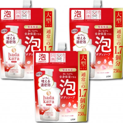hadakara(ハダカラ)泡ボディソープ　フローラルブーケの香り　詰替え750ml×3袋セット