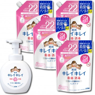 キレイキレイ大型 Hセット【薬用泡ハンドソープ本体500ml × 1本 & 詰替用450ml×4袋】