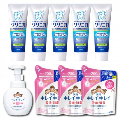 オリジナルBセット「クリニカアドバンテージハミガキシトラスミント&キレイキレイ泡ハンドソープセット」