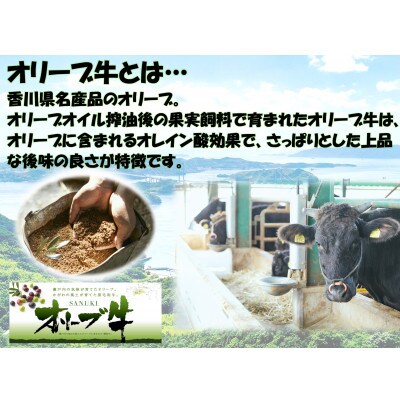 オリーブ牛　赤身焼肉用　800g