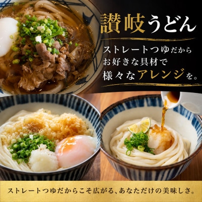 めんや七福　生ぶっかけうどん4食
