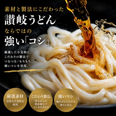 めんや七福　生ぶっかけうどん8食