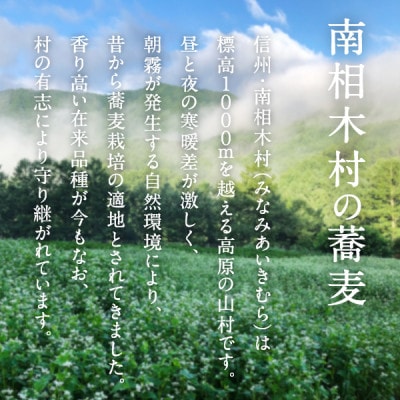 相木蕎麦(あいきそば)石臼挽き / 15袋(30人前)簡易包装
