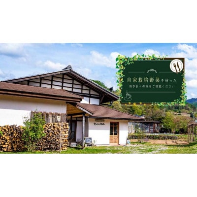 古民家ダイニングのお食事利用券(10万円分)