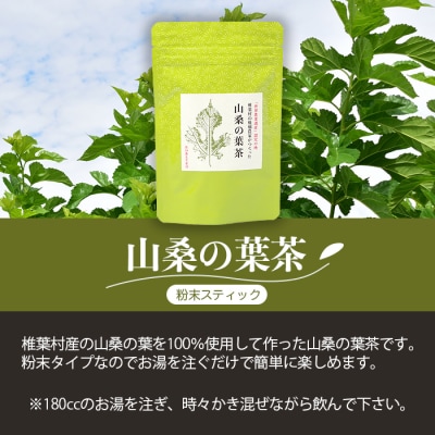 【世界農業遺産の産物】焼畑蕎麦農家がつくったお茶セット YS-14