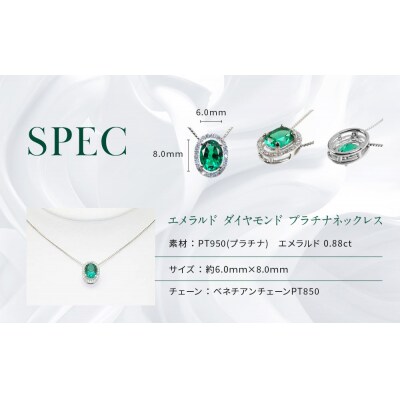 【京セラ】クレサンベール〈エメラルド・天然ダイヤモンド〉ペンダント
