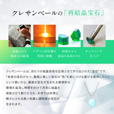 【京セラ】クレサンベール〈オパール〉ペンダント【一粒/0.35CT/プラチナ】