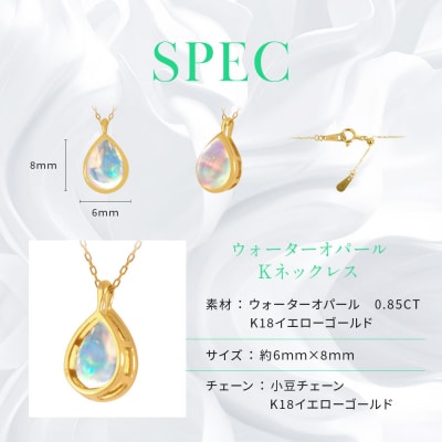 【京セラ】クレサンベール〈オパール〉ペンダント【0.85ct/ペアシェイプカボションカット】