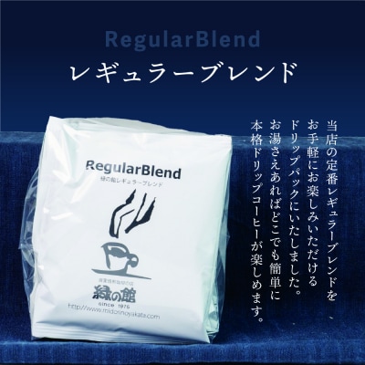 カフェオレベース3種&ドリップ2種 珈琲 コーヒー【17-2】