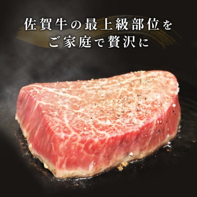 【最上級部位】佐賀牛ヒレシャトーブリアン1000g(200g×5) OM0006