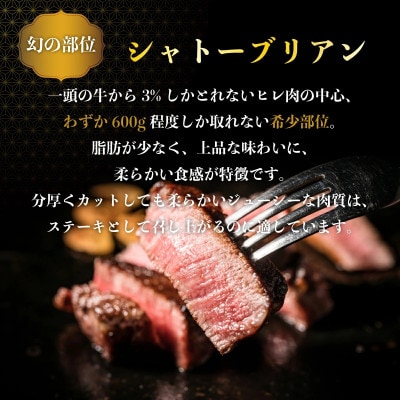 【毎月定期便】佐賀牛シャトーブリアン 約1kg(大町町)全10回