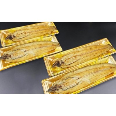 【毎月定期便】うなぎ白焼き 200g×2尾(大町町)全2回