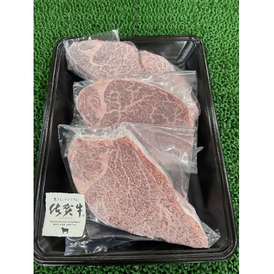 佐賀牛ヒレステーキ3枚(180g×3枚)総量540g(大町町)
