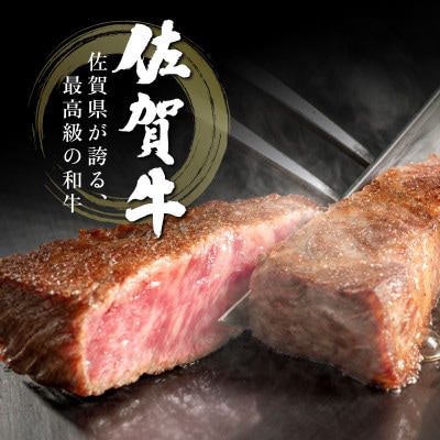 丁寧な手切り仕上げ♪佐賀牛シャトーブリアンステーキ200g・ヒレステーキ400gセット(大町町)