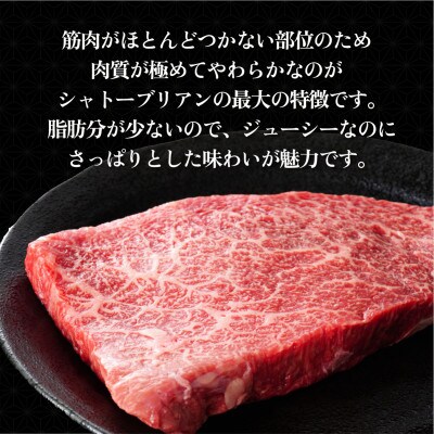 【毎月定期便】佐賀牛シャトーブリアンステーキ 200g×5枚(大町町)全6回