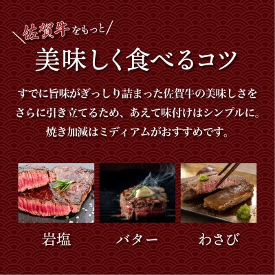 佐賀牛サーロインステーキ 300g(大町町)