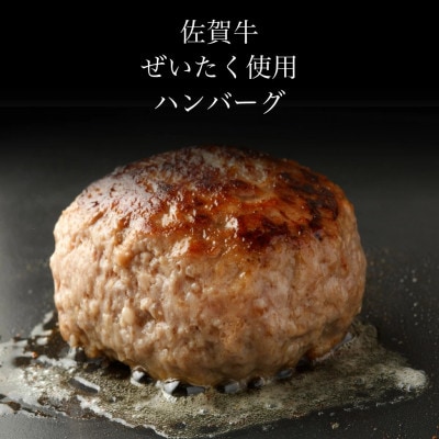 【毎月定期便】佐賀牛ハンバーグ 150g×12個(大町町)全3回
