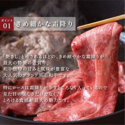 【毎月定期便】佐賀牛ローススライス 500g(大町町)全3回