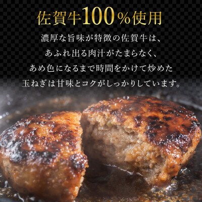 佐賀牛ハンバーグ 120g×5個 06ff-0033(大町町)