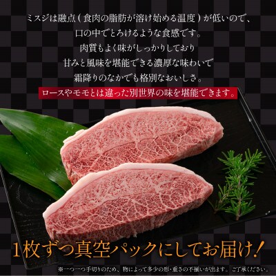 【厳選希少部位】【A4～A5】佐賀牛ミスジステーキ約500g(100g×5)36mp-036(大町町