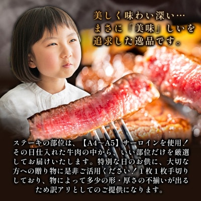 訳あり!【A4～A5】佐賀牛サーロインステーキ 5kg(250g2枚×10)36mp-031(大町町