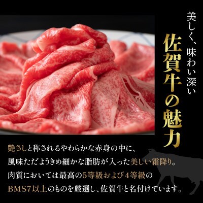 訳あり【A4～A5】佐賀牛赤身霜降りしゃぶしゃぶすき焼き(肩・モモ)1.2kg36mp-026(大町