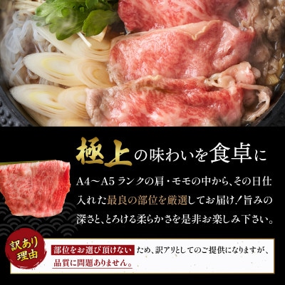 訳あり【A4～A5】佐賀牛赤身霜降りしゃぶしゃぶすき焼き(肩・モモ)1.2kg36mp-026(大町
