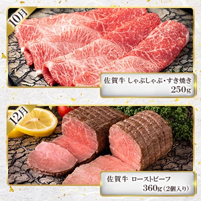【発送月固定定期便】(偶数月発送)「佐賀牛」お楽しみ定期便　総量1930g!!(大町町)全6回