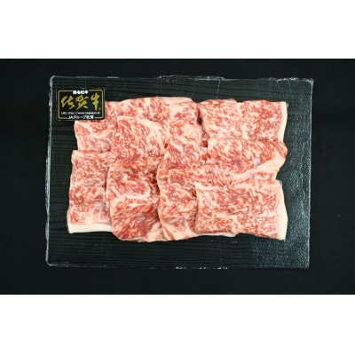 佐賀牛焼肉用ロース肉 400g(大町町)