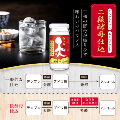 【宝酒造】松竹梅「天」(200ML壜カップ×30本)