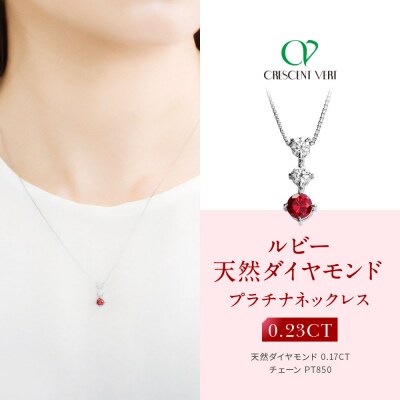 【京セラ】クレサンベール〈ルビー・天然ダイヤモンド〉ネックレス【スリーストーン/7月誕生石】