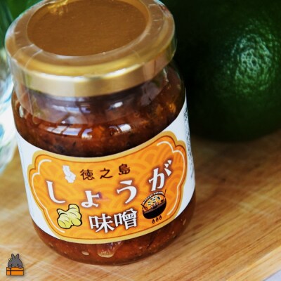 徳之島産にんにく・しょうが使用!ごはんのお供!徳之島にんにく味噌&しょうが味噌(100ml×2)