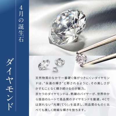【京セラ】天然ダイヤモンド ネックレス【クローバー/ペンダント/PT/プラチナ/4月誕生石】