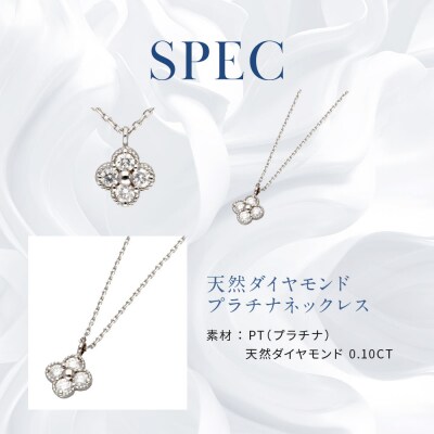 【京セラ】天然ダイヤモンド ネックレス【クローバー/ペンダント/PT/プラチナ/4月誕生石】