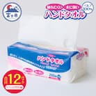ハンドタオル「フェルミハンドタオル」200枚×12パック(a1210)