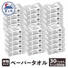ペーパータオル 30パック エクリュホワイト中判サイズ200枚×30パック ハンドタオル