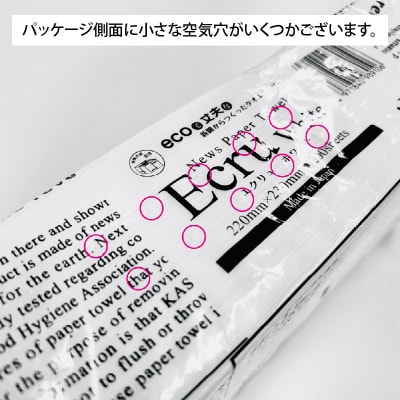 ペーパータオル 30パック エクリュホワイト中判サイズ200枚×30パック ハンドタオル