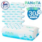 ペーパータオル PANOTA ソフトタイプ 200W×30パック 高い吸水性 国産(a1871)