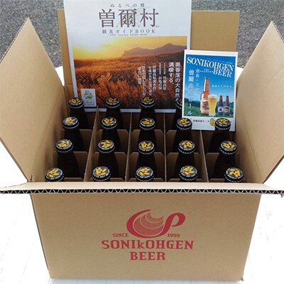 1月発送【奈良県のクラフトビール】曽爾高原ビール20本セット