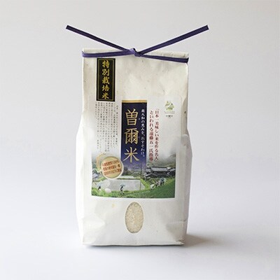 【2019年(特別栽培米)】曽爾村ブランド米(こしひかり)5kg(白米)