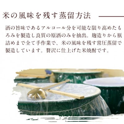 本格米焼酎 鎧嶽 こっくり玄米 720ml 1本