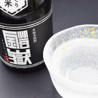 本格米焼酎 鎧嶽 白米・玄米セット 720ml 各1本計2本