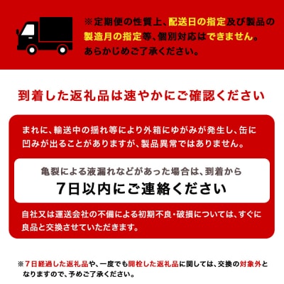 【定期便6ヶ月】キリン本麒麟＜北海道千歳工場産＞500ml(24本)