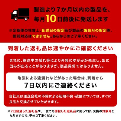 【定期便6回・奇数月】キリン淡麗グリーンラベル＜北海道千歳工場＞350ml(24本) 