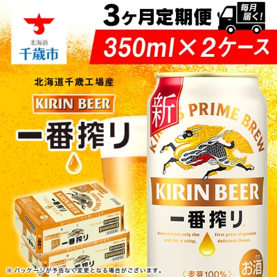 KIRINビール3種セット　計48本 キリン 本麒麟 ビール類 beer 発泡酒 第3のビール 送料無料