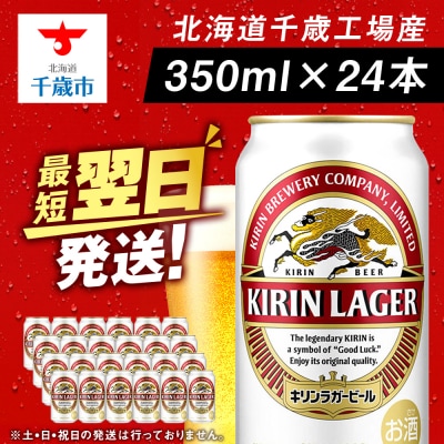 LK[r[kC΍HY350ml(24{)